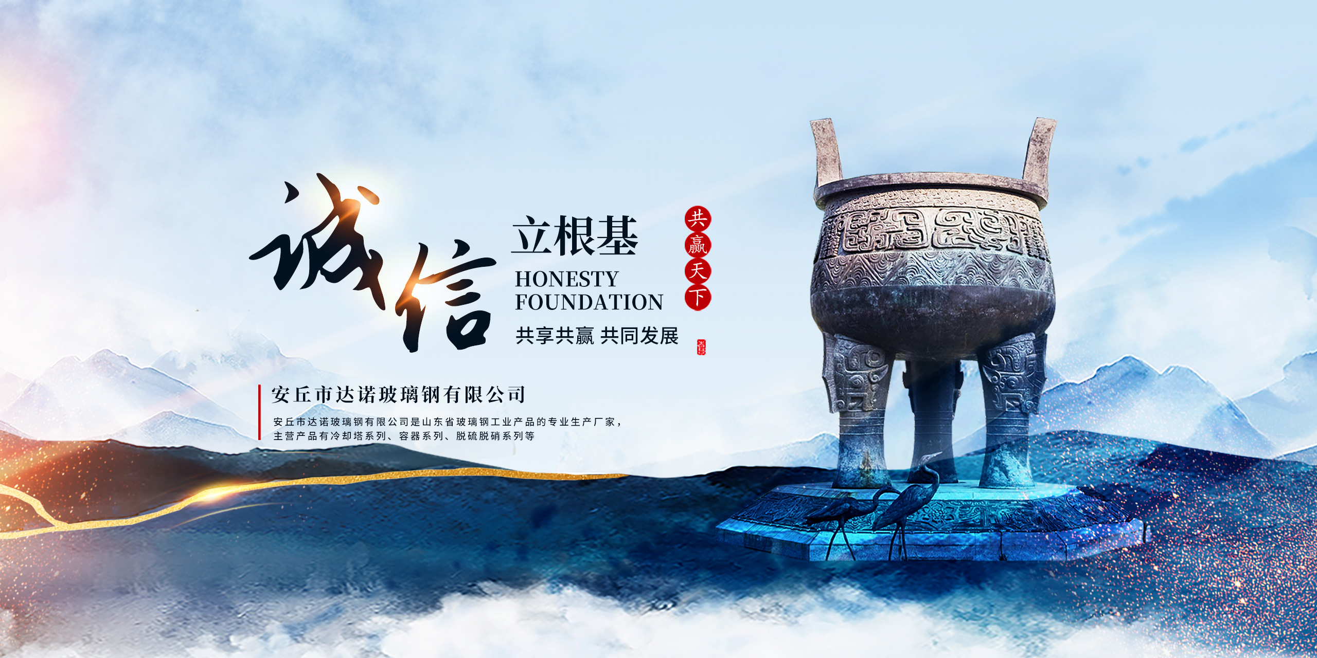 安丘市達諾玻璃鋼有限公司